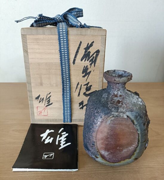 人間国宝 藤原雄作 備前徳利 酒器 備前焼窯変徳利