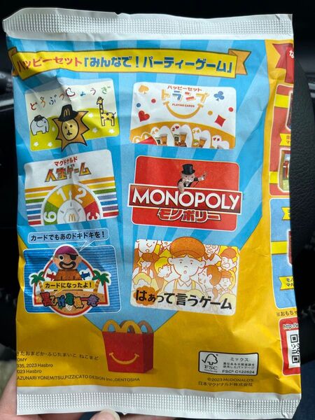 マクドナルド ハッピーセット【みんなで!パーティーゲーム】未使用