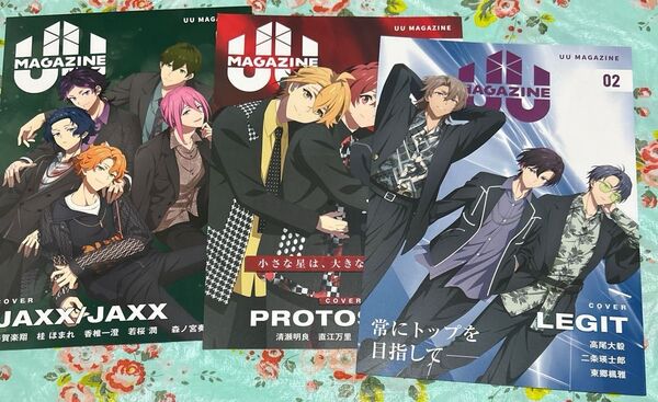 UniteUp! UU MAGAZINE 2つ折りリーフレット 3セット LEGIT JAXX/JAXX PROTOSTAR