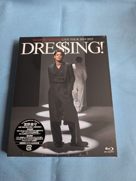 宮野真守 ライブツアー 2024-2025 DRESSING! Blu-ray ブルーレイ Blu-ray