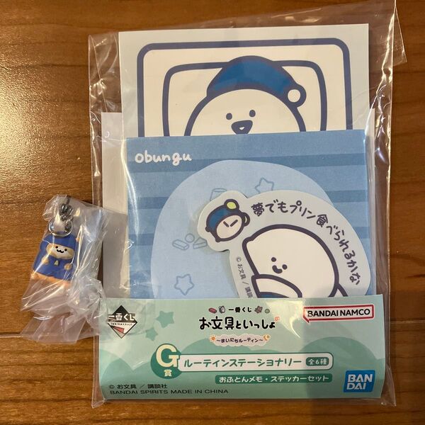 お文具といっしょ めじるしアクセサリー 一番くじ