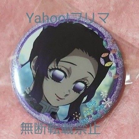 鬼滅の刃 胡蝶しのぶ グリッター缶バッジ