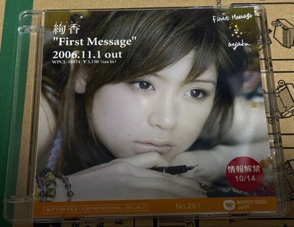 非売品 プロモ 絢香 First Message / PROMOTIONAL USE ONLY NOT FOR SALE