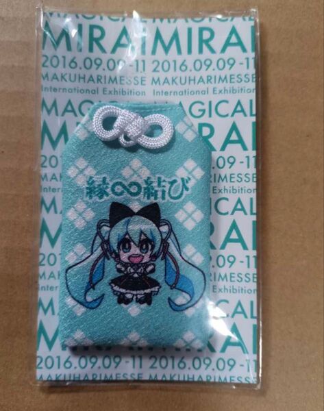 初音ミク マジカルミライ2016 限定 御守り
