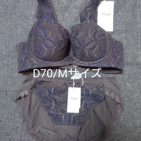 トリンプ 天使のブラ スリムライン TR582 D70/Mサイズ