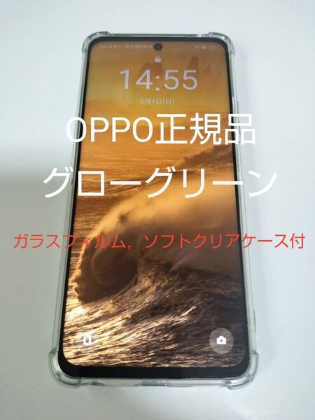 【OPPO正規品 ガラスフィルム,ケース付】A79 5G 6.7インチ メモリー4GB ストレージ128GB グローグリーン