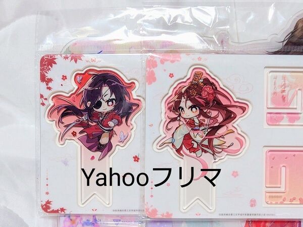 天官賜福 アクリルスタンド 太子悦神 花城 玲瓏群像シリーズ