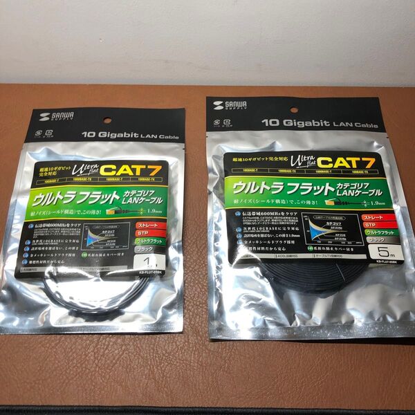 サンワサプライ CAT7ウルトラフラットLANケーブル 5m KB-FLU7-05BK /1m KB-FLU7-01BK