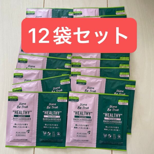 ダイアン ビートゥルー ダメージリペア シャンプー&トリートメント トライアル(10ml+10ml)×12