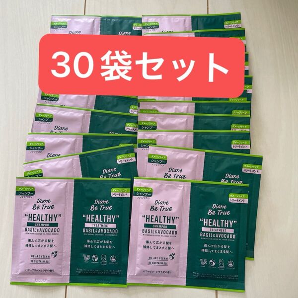 ダイアン ビートゥルー ダメージリペア シャンプー&トリートメント トライアル(10ml+10ml)×30