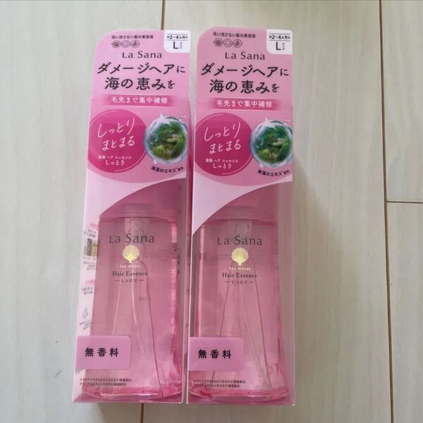 新品ラサーナ海藻 ヘア エッセンス しっとり 120ml×2