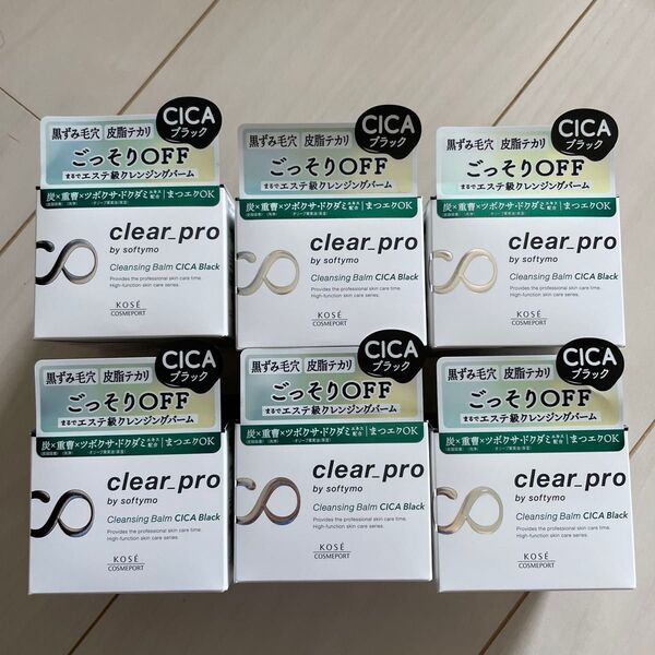 ソフティモ クリアプロ クレンジングバーム CICAブラック 90g ×6