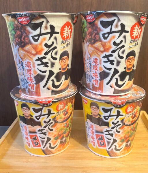【新品未開封】みそきん、みそきんメシ各2個セット!話題のラーメン&ご飯をお得に味わえる限定4点です。みそきん 新みそきん