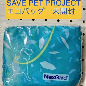 【新品・未開封】SAVE PET PROJECT セイブ・ペット・プロジェクト・エコバッグ
