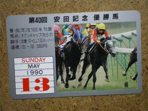 I456・オグリキャップ 競馬 テレカ