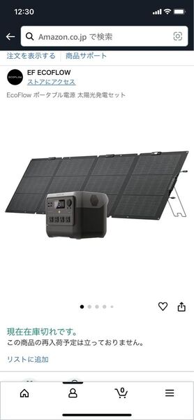 EcoFlow ポータブル電源 太陽光発電セット RIVER2 Pro ポータブルバッテリー 大容量 1枚 220W 768Wh