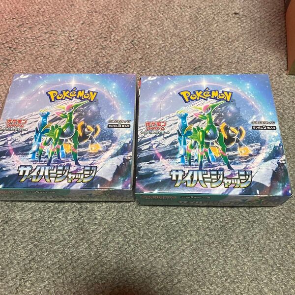 ポケモンカードゲーム スカーレット&バイオレット 拡張パック サイバージャッジ 2BOX