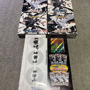 ポケモンカードゲーム ホワイトフレア ブラックボルトBOX ファイルセット新品未開封