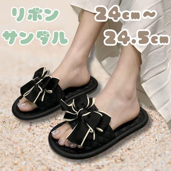サンダル スリッパ かわいい リボン 黒 韓国 レディース 24 〜 24.5cm フラット おしゃれ ブラック ビーチサンダル