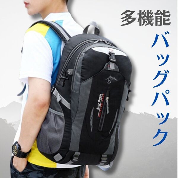 バックパック アウトドア 登山 ハイキング キャンプ リュックサック ブラック 通勤 通学 大容量 多機能 快適 軽量 メッシュ