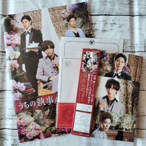 セール 美品☆ うちの執事が言うことには King&Prince 永瀬廉主演映画 DVD パンフレット レターセット