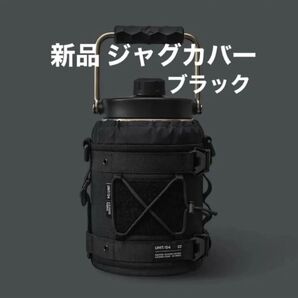【新品未使用】UNIT/04 YETI ハーフガロン ジャグ用 カバー