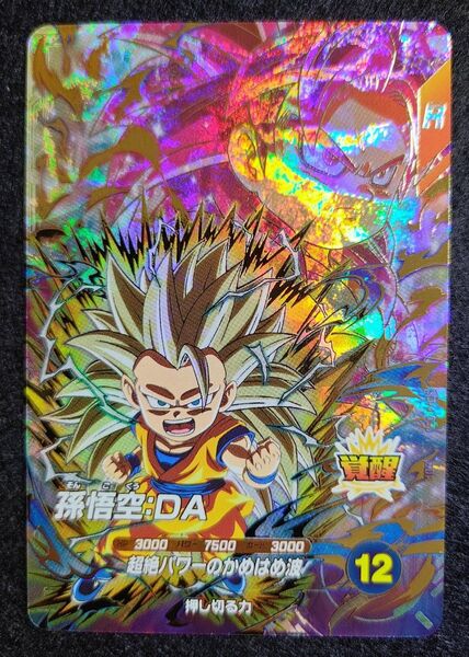 ドラゴンボールスーパーダイバーズ SDV4-060 GDR 孫悟空:DA