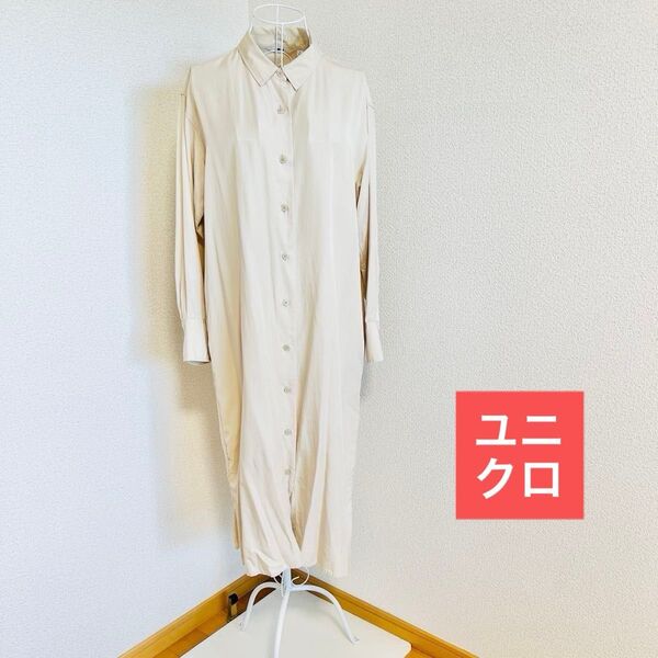 UNIQLO ユニクロ ベルテッドロングシャツワンピース