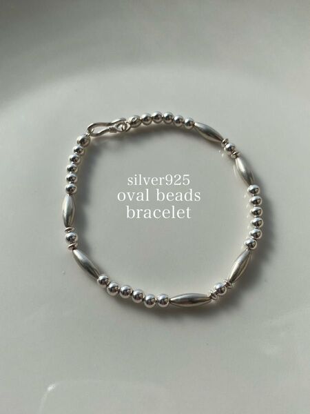 silver シルバー 925 ビーズ ブレスレット 無垢 17.5 18 18.5 19 19.5 20 20.5 21 cm