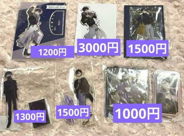 剣持刀也 アクリルスタンド まとめ売り バラ売り○