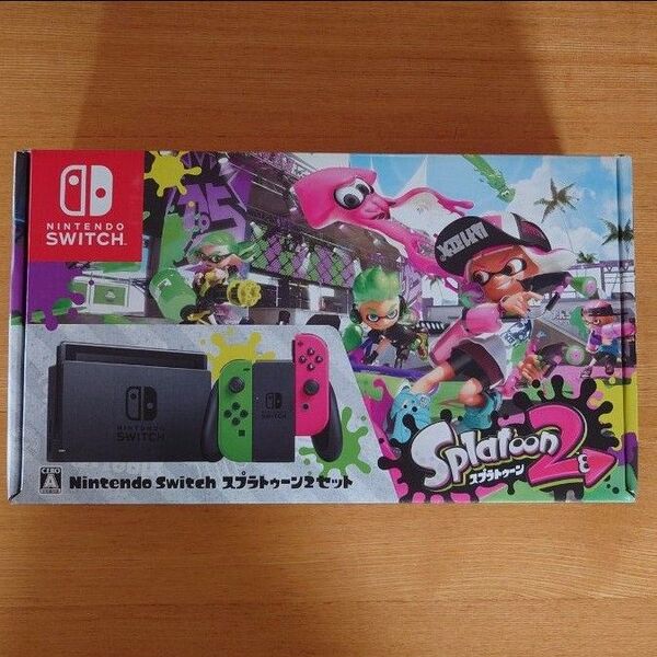 【おまけ付】Nintendo Switch スプラトゥーン2セット