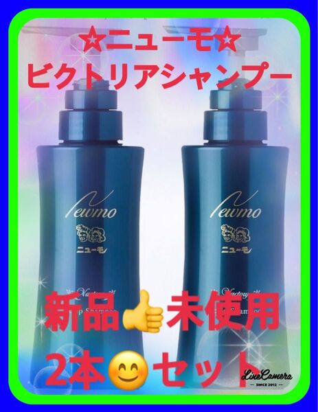 ☆ニューモシャンプーVactory(ヴァクトリースカルプシャンプー スカルプケア2本セット頭皮ケア HGPで栄えるシャンプー