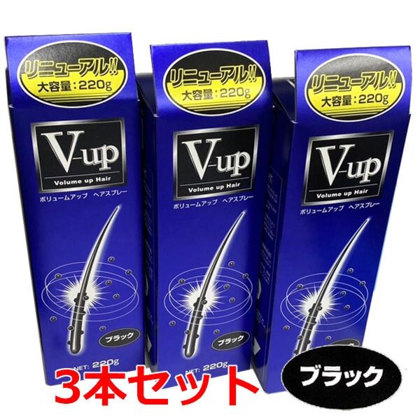 ボリュームアップ ブラック ピノーレ