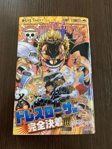 ONE PIECE 巻79 初版 美品