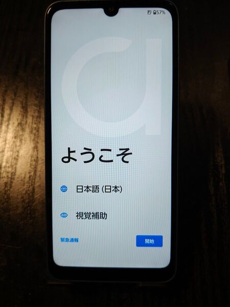 arrows We2 M07 6.1インチ メモリー4GB ストレージ128GB ネイビーグリーン 通電確認のみのほぼ新品