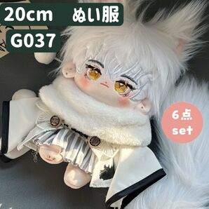 ぬい服 ぬいぐるみ 着せ替え服 人形 20cm コスチューム 洋服 男の子 古風 着物 6点セット ホワイト マフラー付き