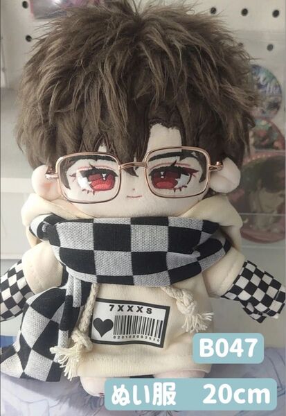 ぬい服 ぬいぐるみ 着せ替え服 20cm 洋服 男の子 無属性 韓国 K-POP フード付きパーカー マフラー付き 4点セット