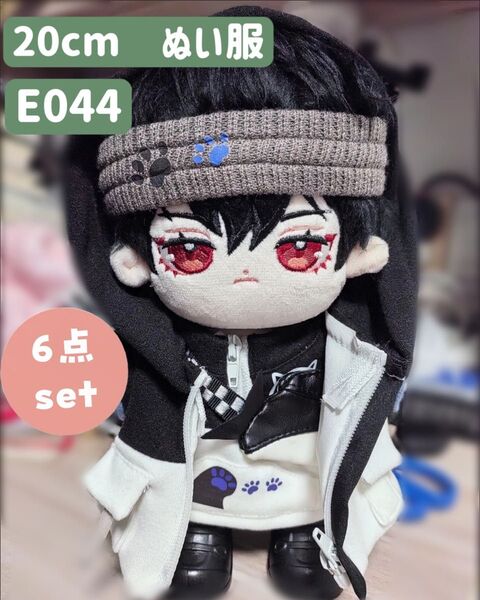 ぬい服 ぬいぐるみ 着せ替え服 20cm コスチューム 洋服 男の子 無属性 韓国 K-POP 黒 6点セット バッグ付き