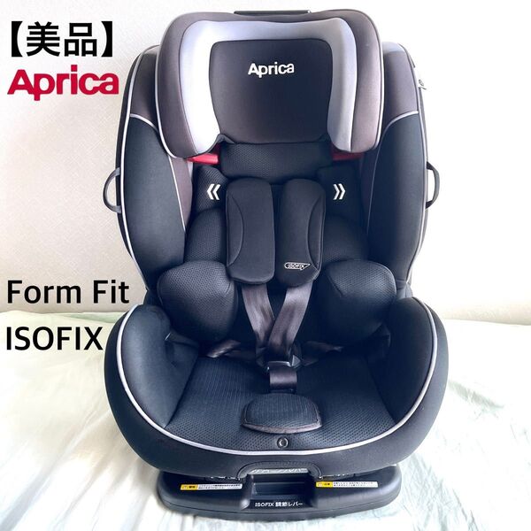 【美品】Aprica(アップリカ) FormFit フォームフィット ISOFIX チャイルドシート ブラック×グレー 1〜11歳