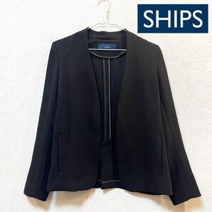【美品】SHIPS (シップス) ノーカラージャケット ブラック 36サイズ フォーマルジャケット セレモニースーツ 上着