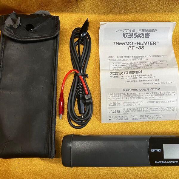オプテックス 非接触温度計 サーモハンター PT-3S