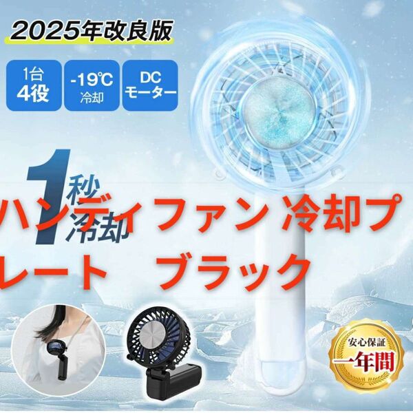 ハンディファン 冷却プレート 扇風機 首かけ 卓上【4in1・15dB静音】【dcモーター】【5段調節】ブラック