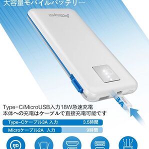 ★期間限定★ モバイルバッテリー PD20W 【 ケーブル内蔵*4台同時充電】10000mAh
