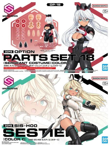30MS セスティエ サージェントコスチューム セット MINUTES SISTERS オプションボディパーツ