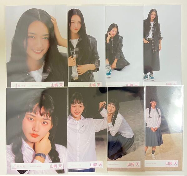 櫻坂46 生写真 レザージャケット Addiction MV衣装 コンプ 山﨑天