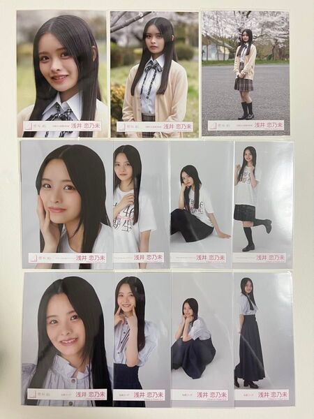櫻坂46 浅井恋乃未 生写真 お披露目衣装 ロゴTシャツ 私服コーデ コンプ