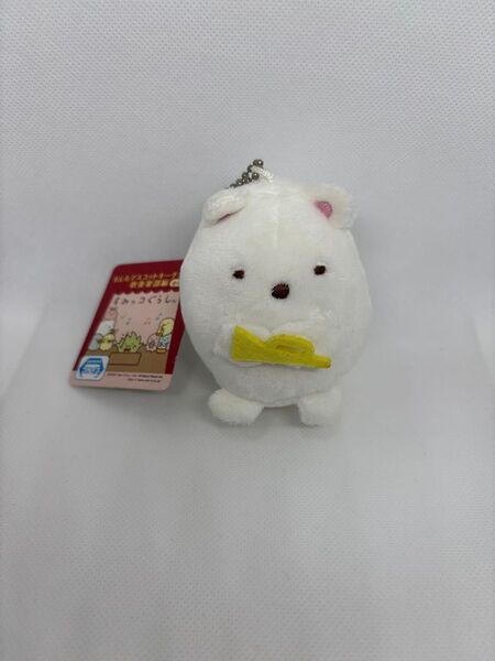 【すみっコぐらし】もしもマスコットキーチェーン(しろくま)