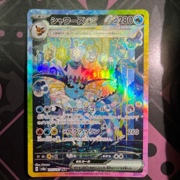 シャワーズex SAR ポケモンカード テラスタルフェスex sv8a