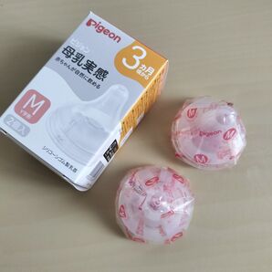 新品未使用 ピジョン 母乳実感乳首 M2個