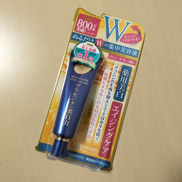 新品未開封 明色化粧品プラセホワイター 薬用美白アイクリーム 30g